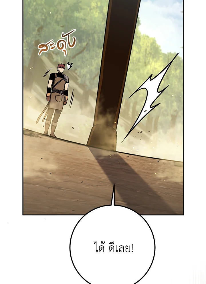 ซีค ช่างตีเหล็ก | Zig the Blacksmith ตอนที่ 68 - รูปที่ 2