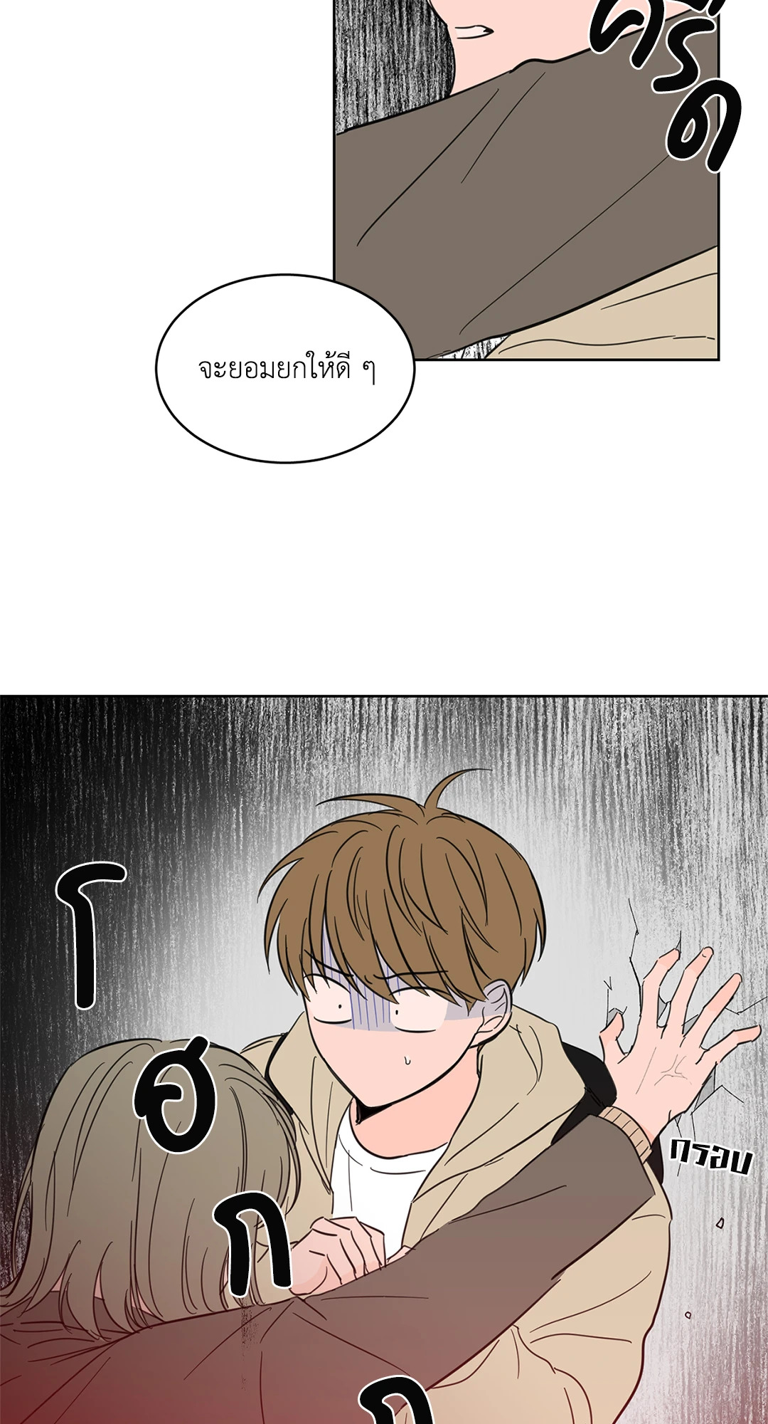 กระดิ่งล่าวิญญาณ ตอนที่ 8 - รูปที่ 2