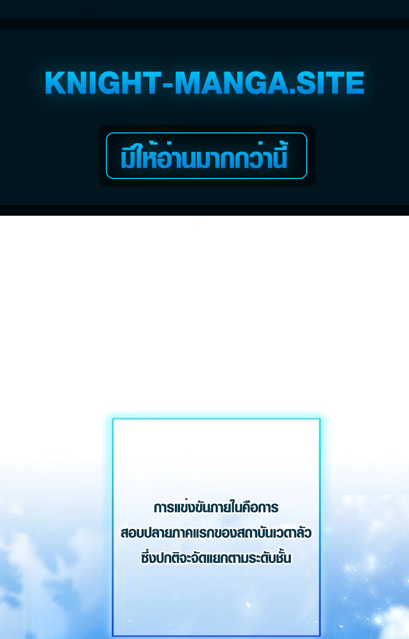 The Mighty Teacher Is a Roleplayer จากอาจารย์ปลอมๆกลายเป็นผู้แข็งแกร่งที่สุดซะงั้น ตอนที่ 13 - รูปที่ 2