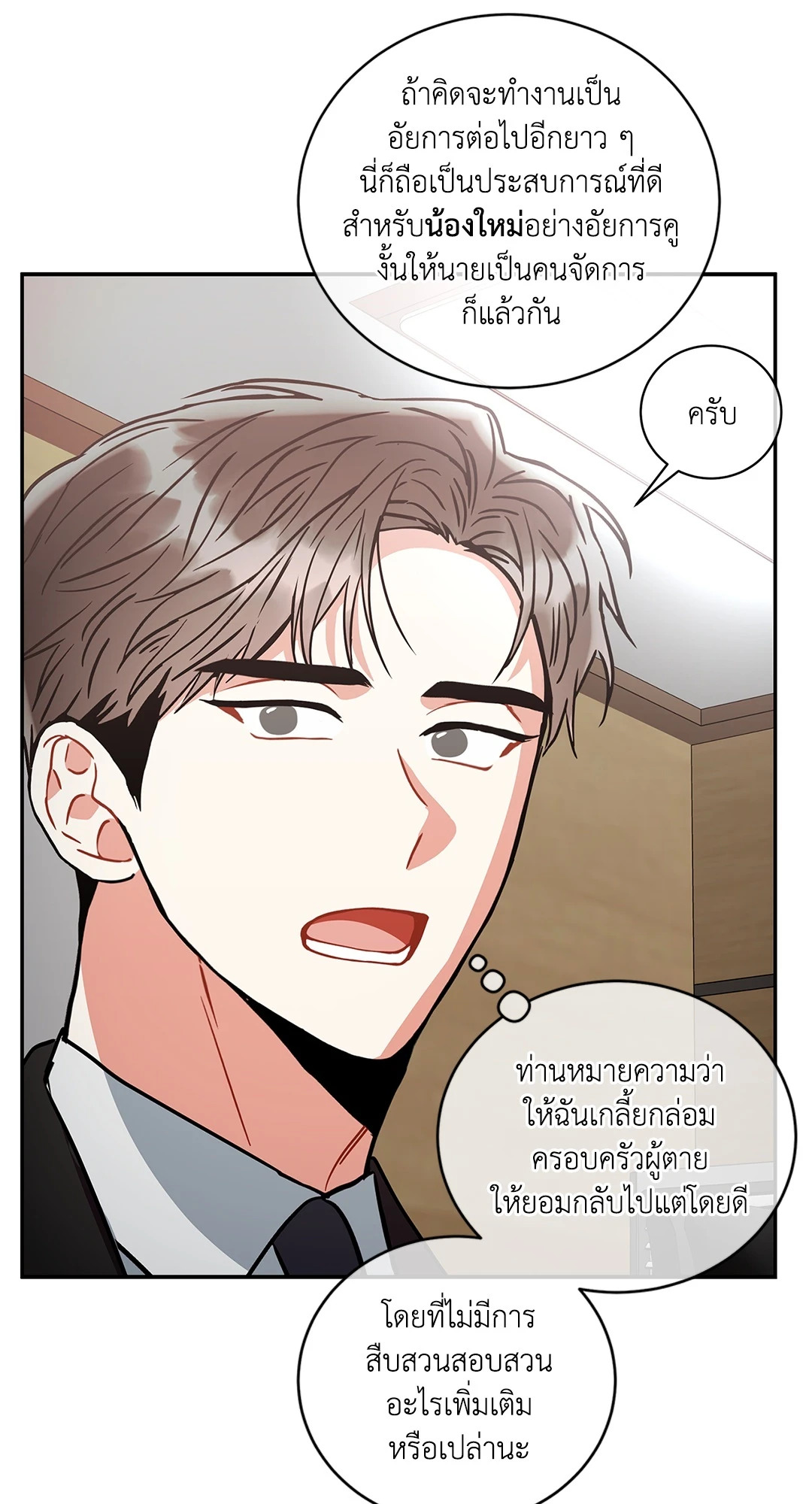 หน้า 80