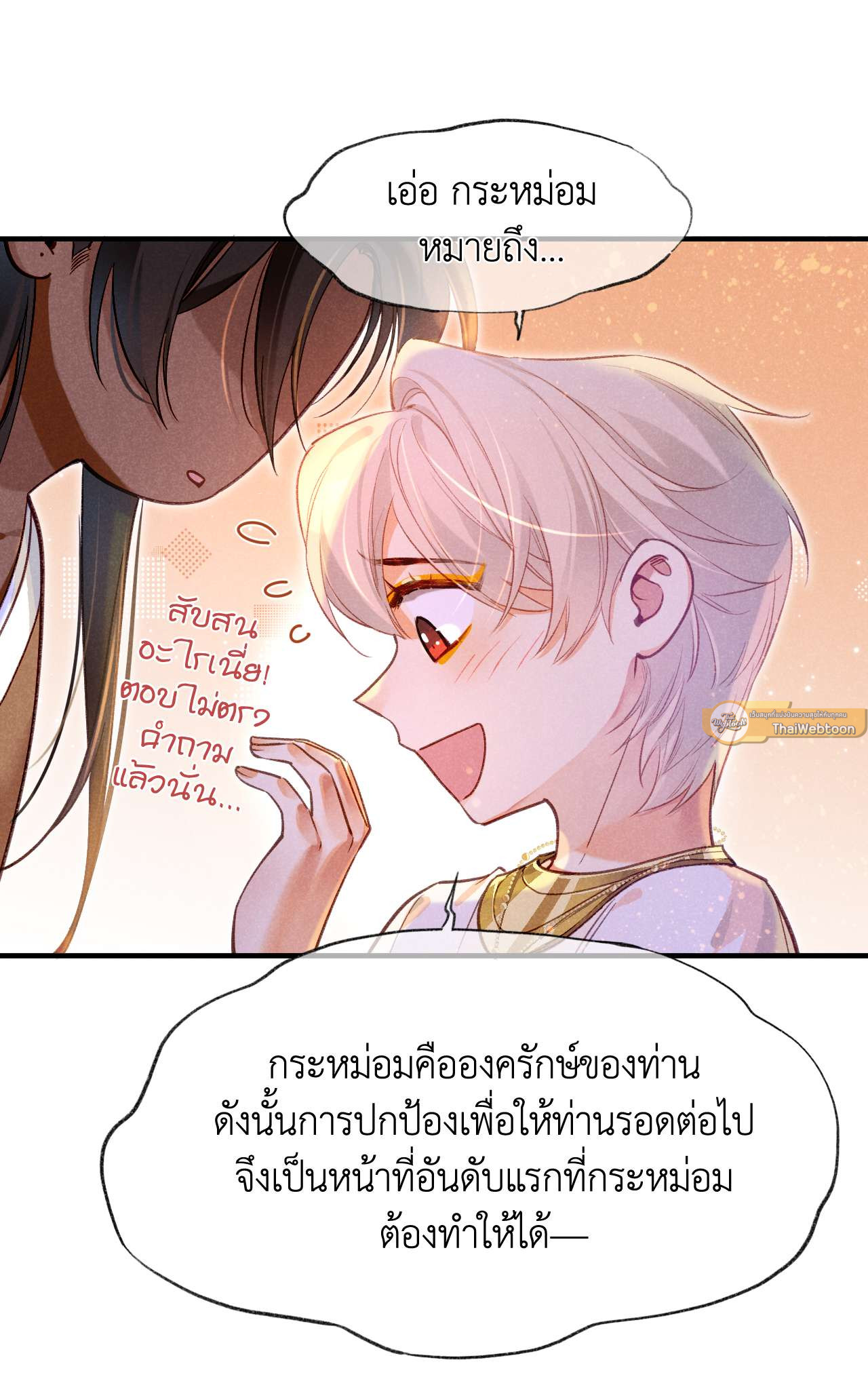 หน้า 61