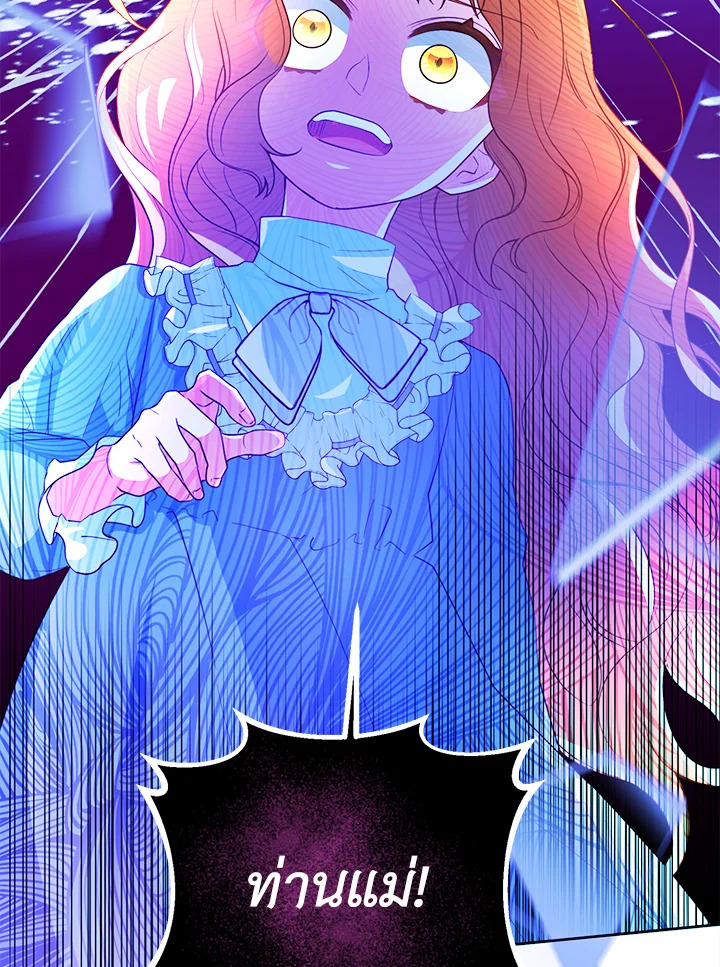 หนูนี่แหละที่ช่วยพ่อเลี้ยงสุดคลั่งเอาไว้! | I Tamed the Male Lead's Father ตอนที่ 15 - รูปที่ 2