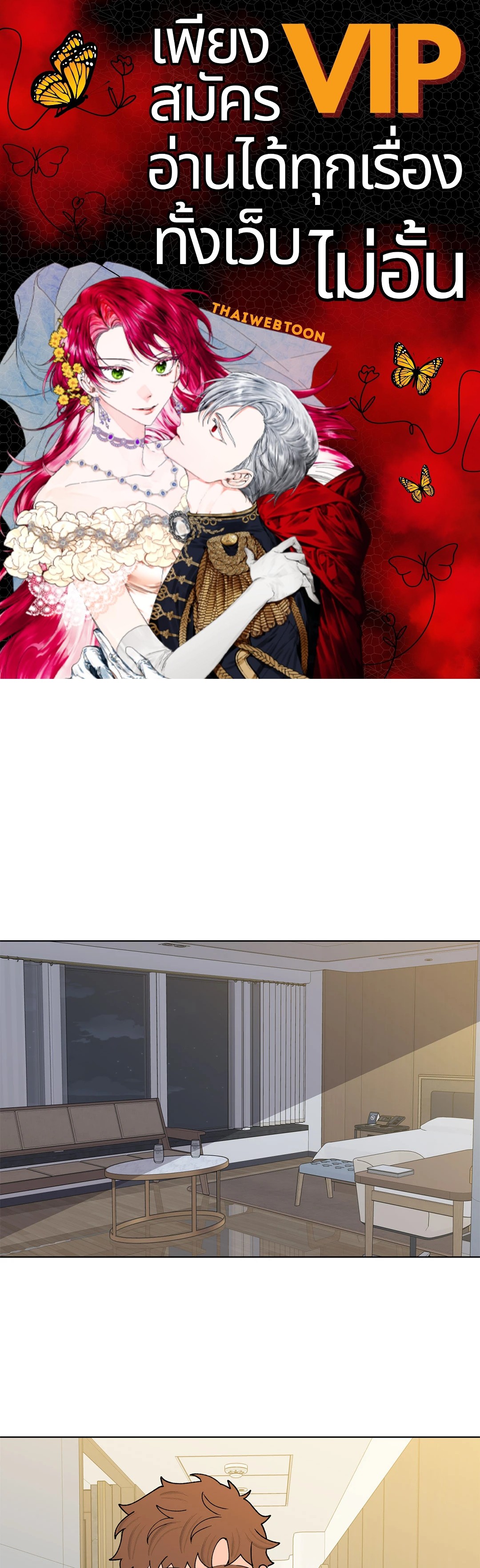 บานาน่า สแกนเดิล | Banana Scandal ตอนที่ 137.05 - รูปที่ 1