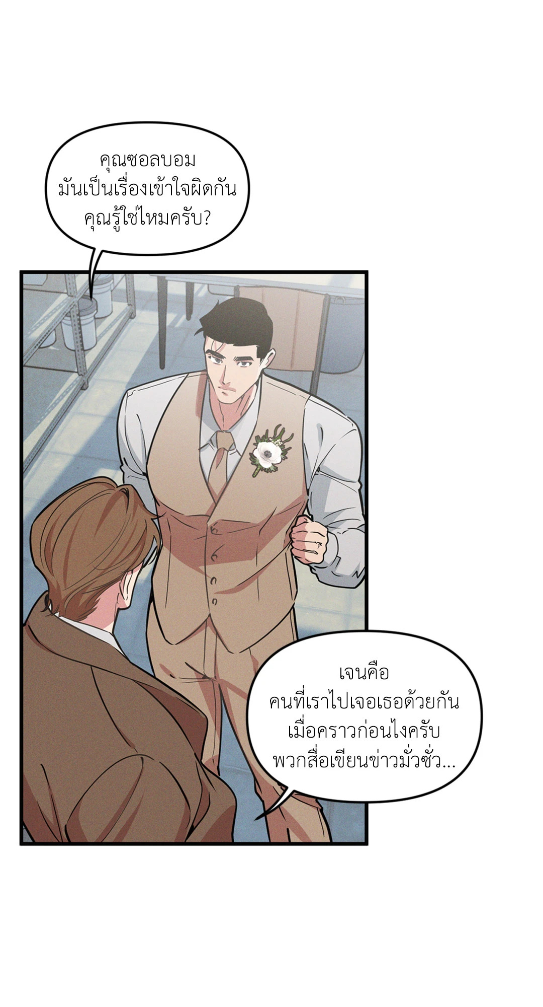 หน้า 38