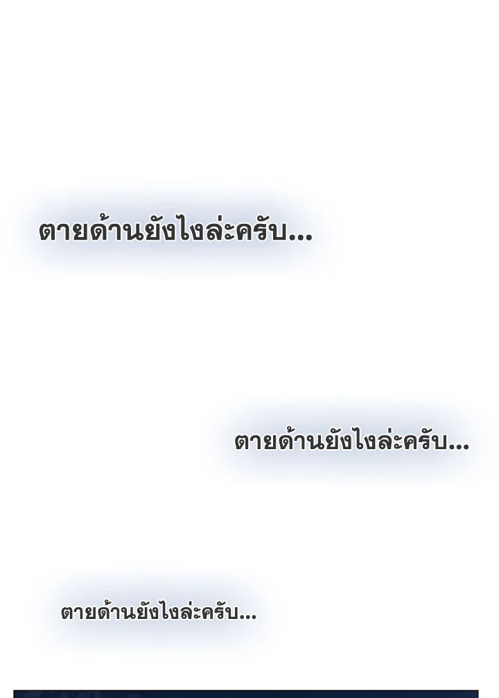 ให้รักเราร้อนแรง | Passionate Seduction ตอนที่ 25 - รูปที่ 2