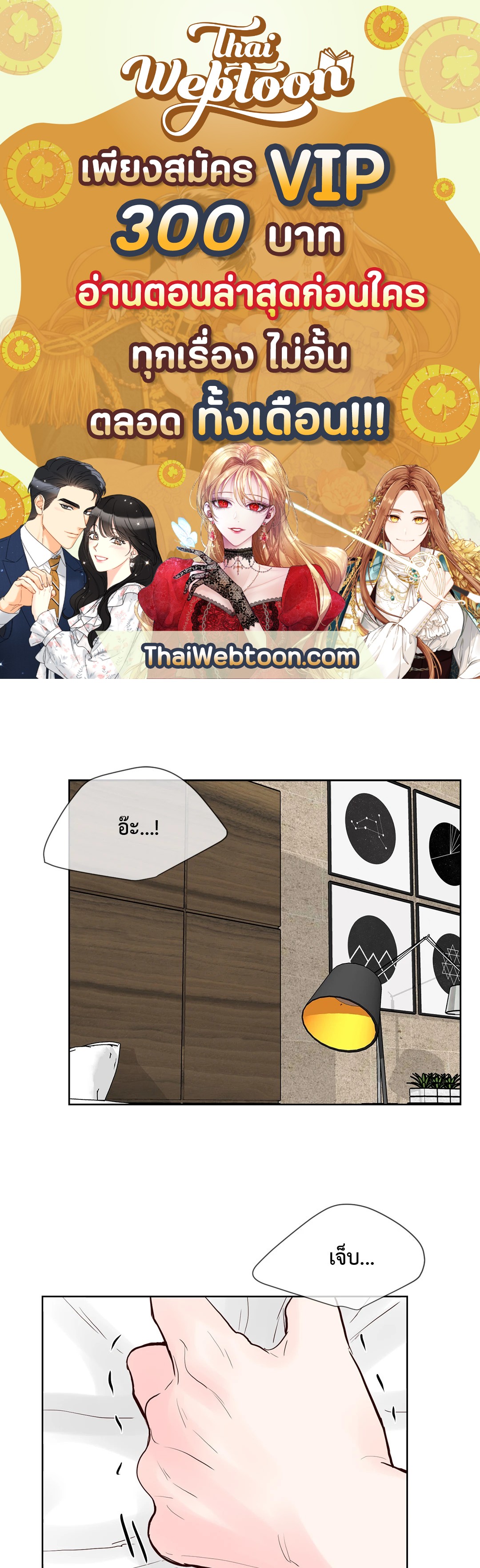 Heat AND Run ตอนที่ 42 - รูปที่ 1