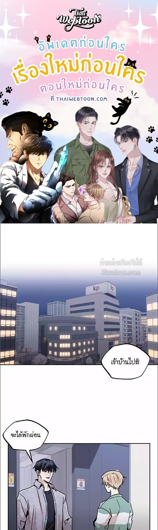 กงจูประตูถัดไป | The Unexpected Neighbor ตอนที่ 8 - รูปที่ 1