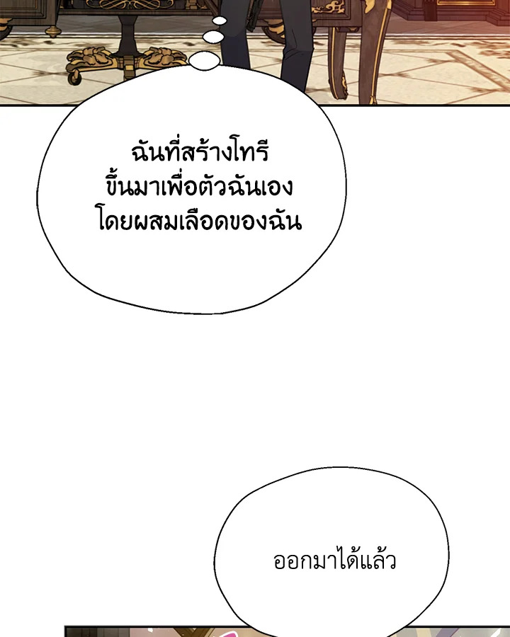 ฝ่าบาท อย่าฆ่ากันอีกนะเพคะ | Your Majesty,Please Don't Kill Me Again ตอนที่ 88 - รูปที่ 2
