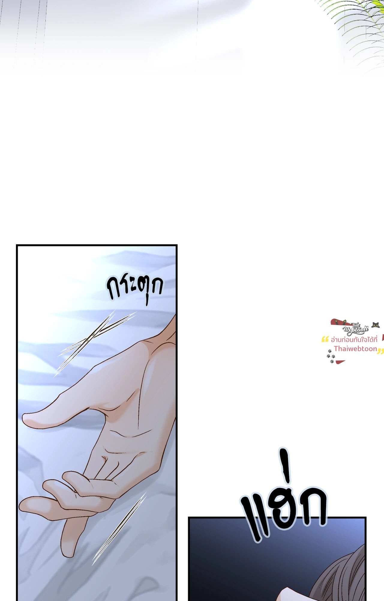 พิษรักในวังวน | Ring of Poison (UNCENSORED) ตอนที่ 14 - รูปที่ 2