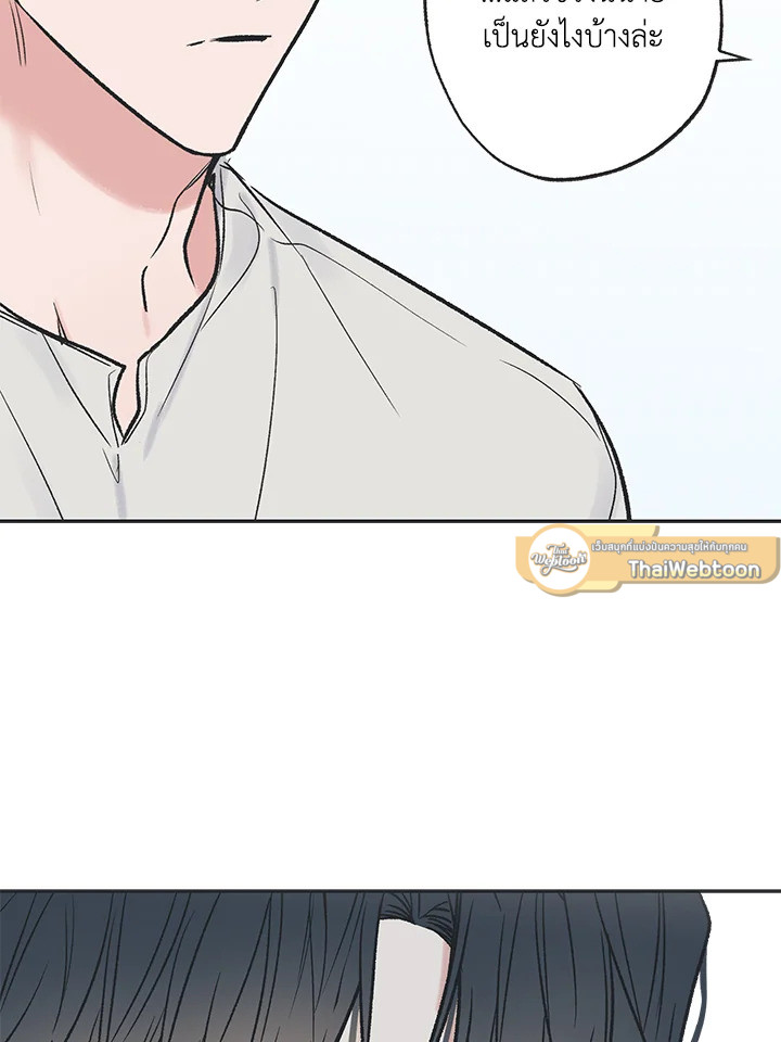 ระหว่างดวงดาว | Between the Stars ตอนที่ 71.2 - รูปที่ 2