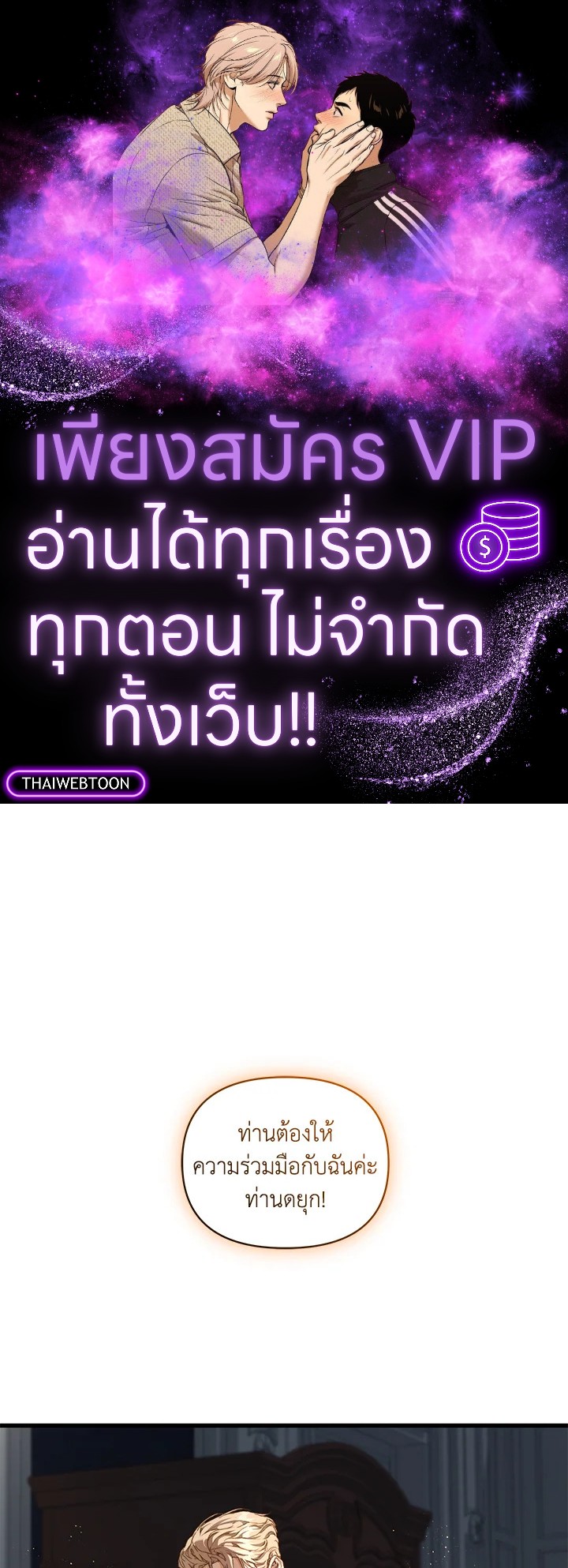 ฉันคือแม่นมใกล้ตายของพระเอกตัวร้าย | The Archvillain's Dying Nanny ตอนที่ 17 - รูปที่ 1