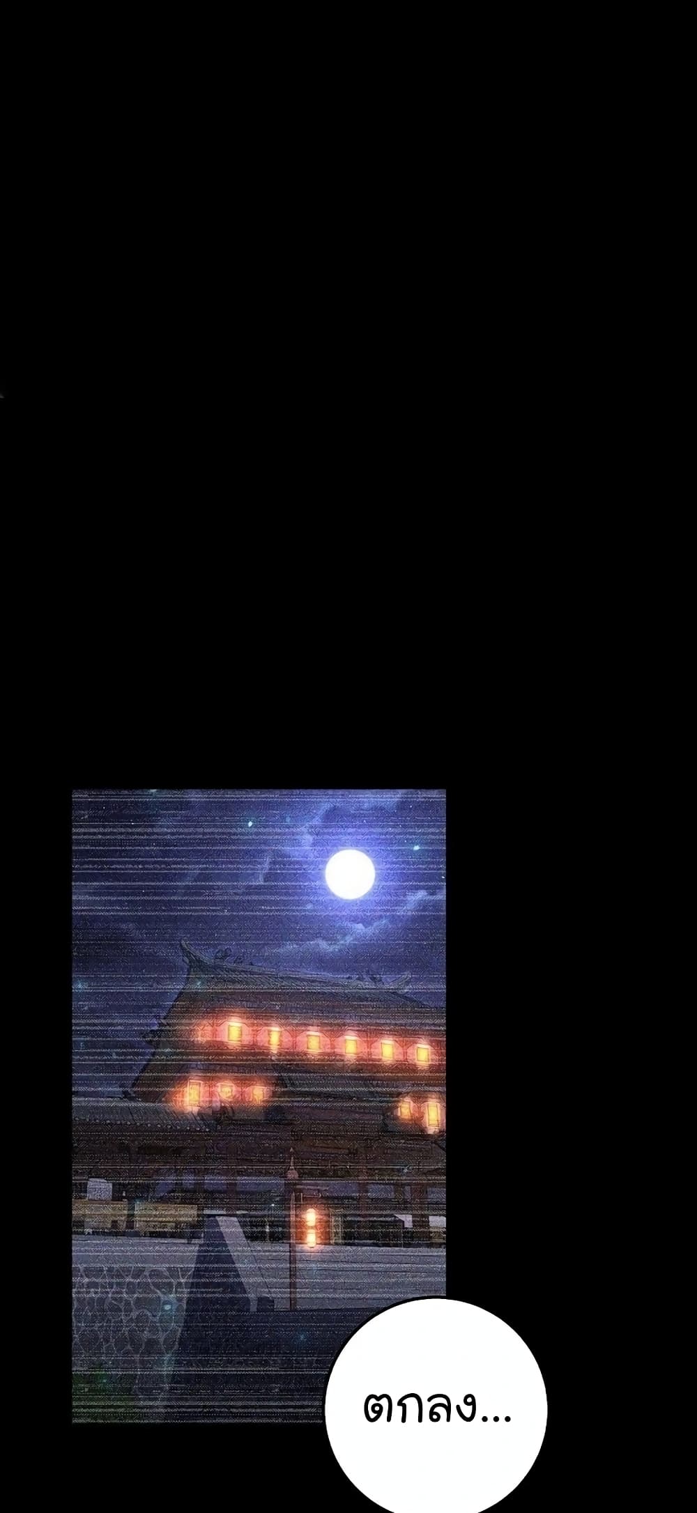 Return of the Martial Arts Genius การกลับมาของอัจฉริยะด้านวรยุทธ์ ตอนที่ 8 - รูปที่ 2