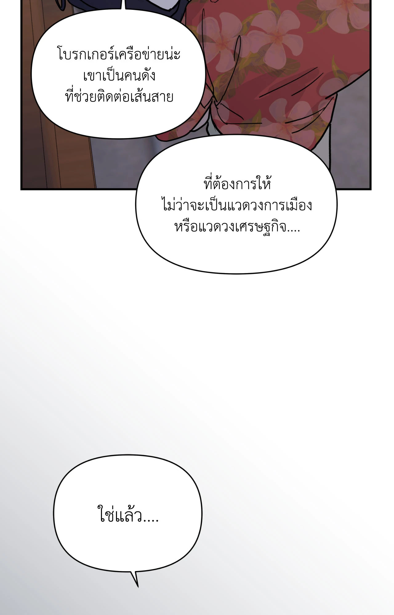 หน้า 53