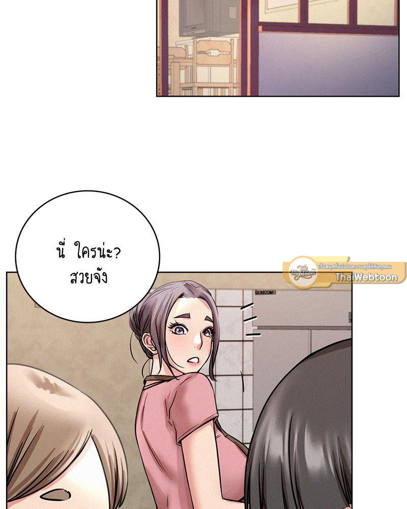 พิศวาสรักใต้ชายคา | Under One Roof ตอนที่ 54 - รูปที่ 2