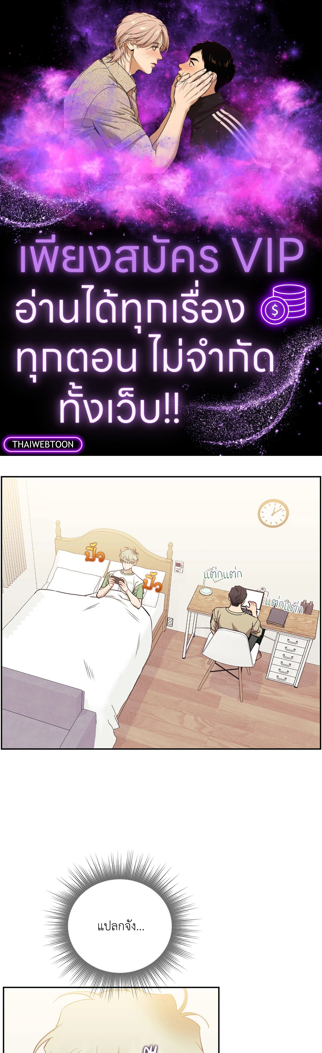 ป่วนหัวใจนายเพื่อนซี้ | Stranger than Friends ตอนที่ 66.27 - รูปที่ 1