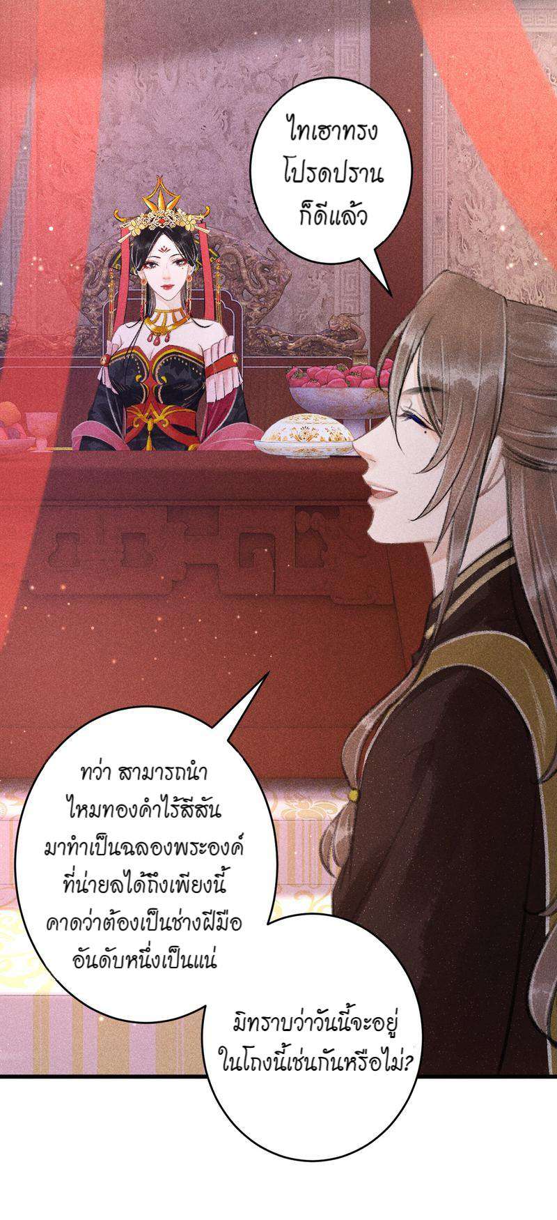 หน้า 26