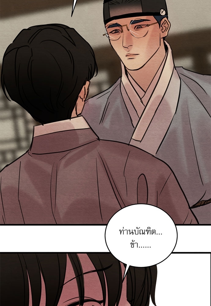 Painter of the Night ตอนที่ 41 - รูปที่ 2