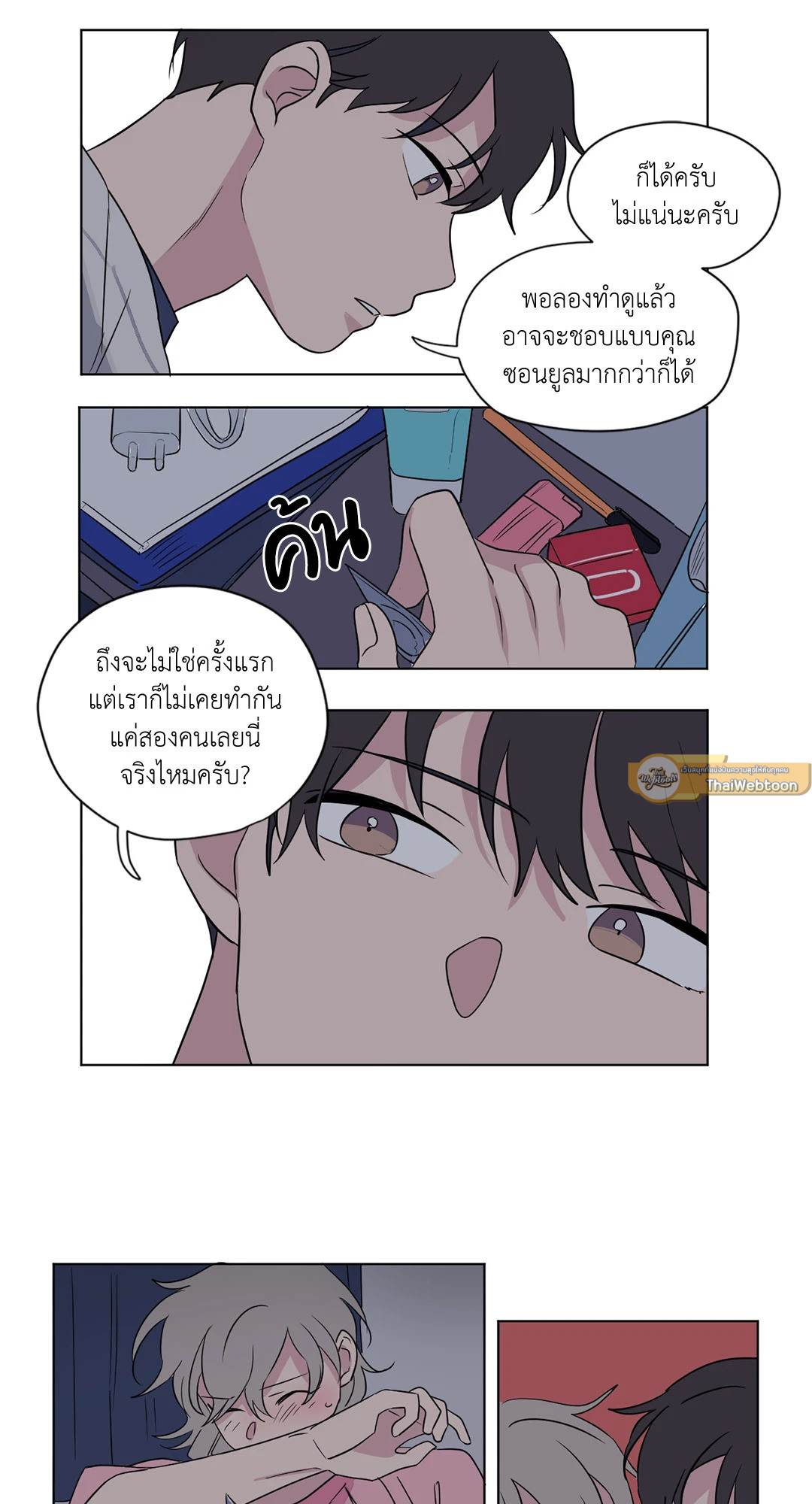 หน้า 25