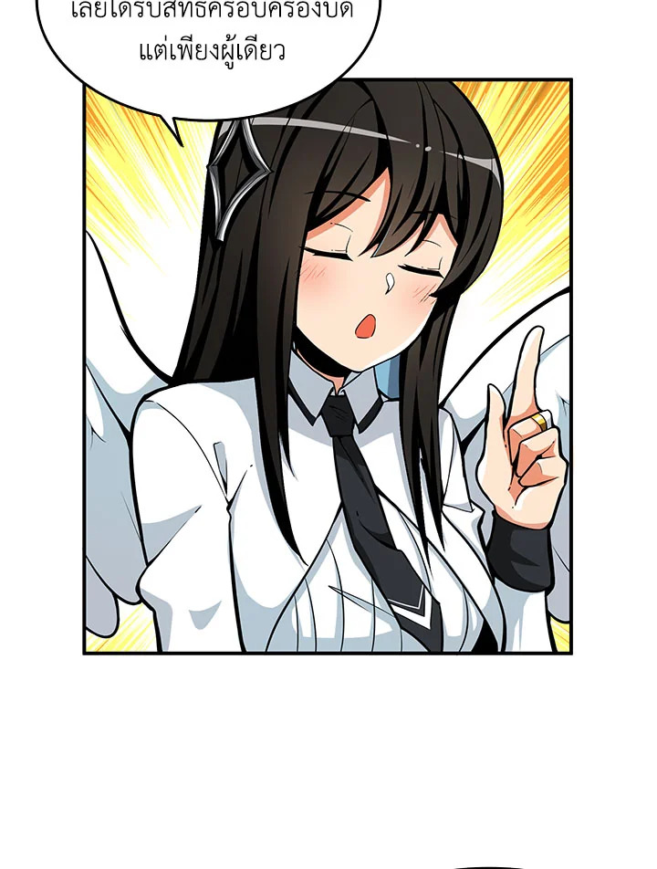 Solo Login ตอนที่ 47 - รูปที่ 2