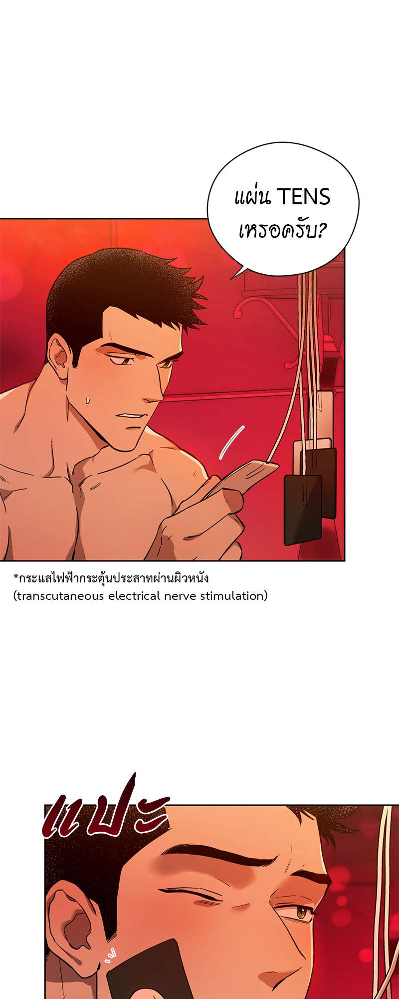 หน้า 3