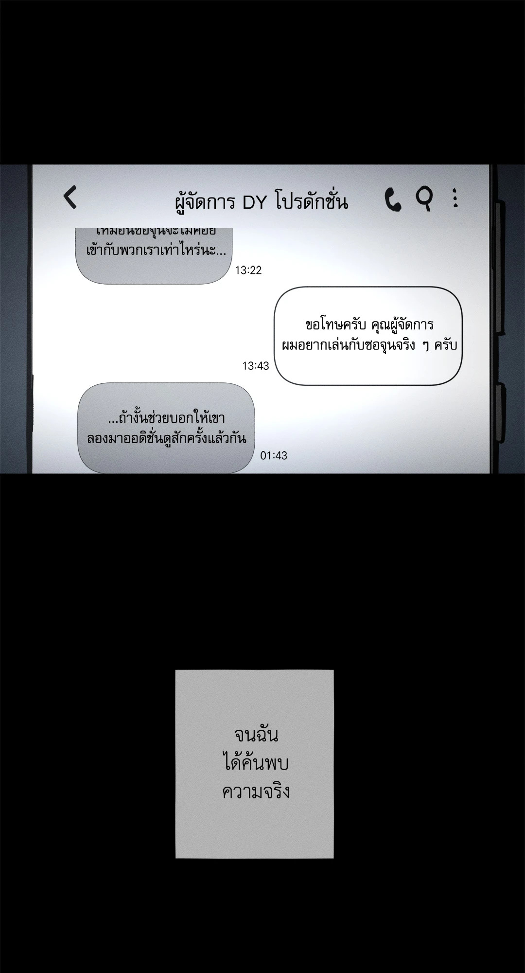หน้า 25