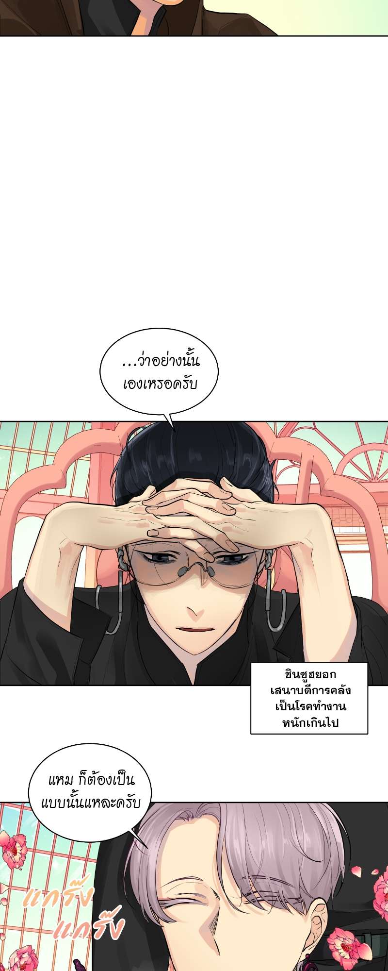 หน้า 26