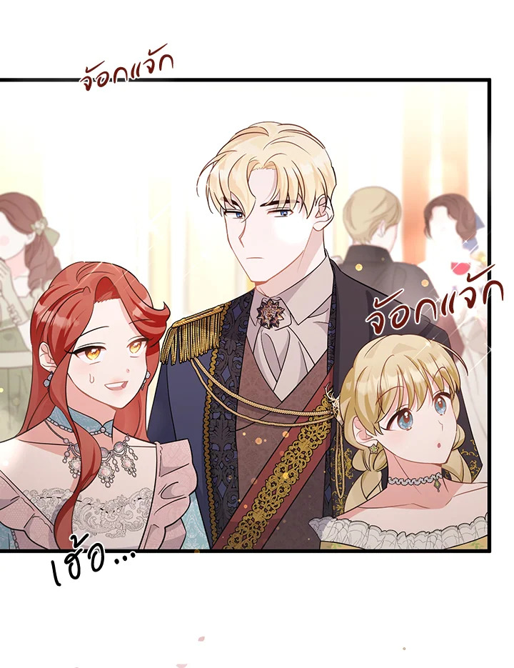 ไม่ผิดแน่ เด็กคนนี้คือลูกของผม | I'm Sure It's My Baby ตอนที่ 31 - รูปที่ 2