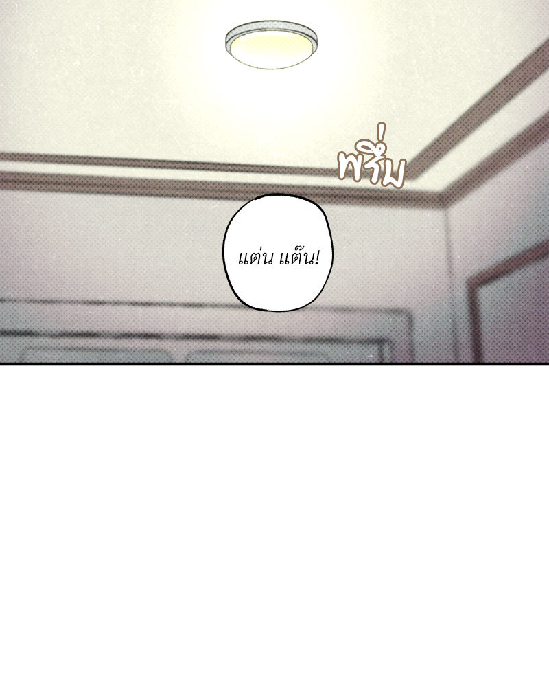 WET SAND ตอนที่ 38 - รูปที่ 2