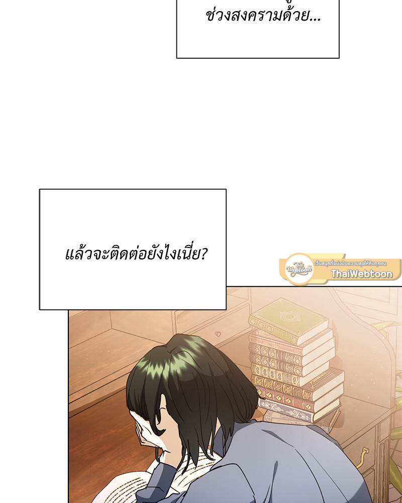 ฉันถูกดยุกคลั่ง(รัก) ลักพาตัว | The Psycho Duke and I ตอนที่ 18 - รูปที่ 2