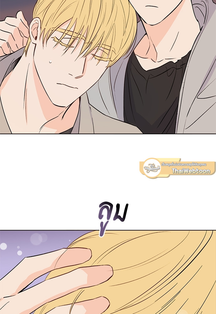 Kill The Lights ตอนที่ 13 - รูปที่ 2