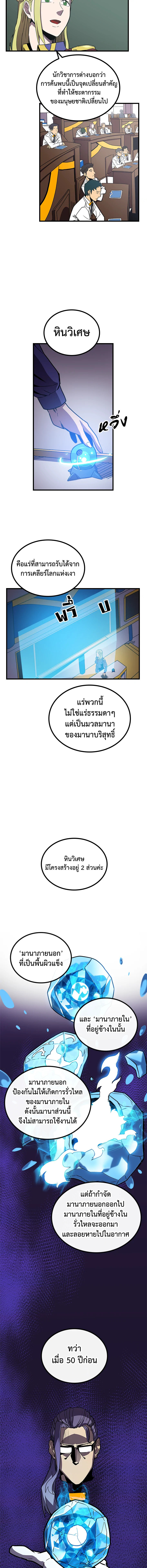 พลังขั้นเทพของจอมเวทจุติใหม่ | A Returner's Magic Should Be Special ตอนที่ 40 - รูปที่ 2