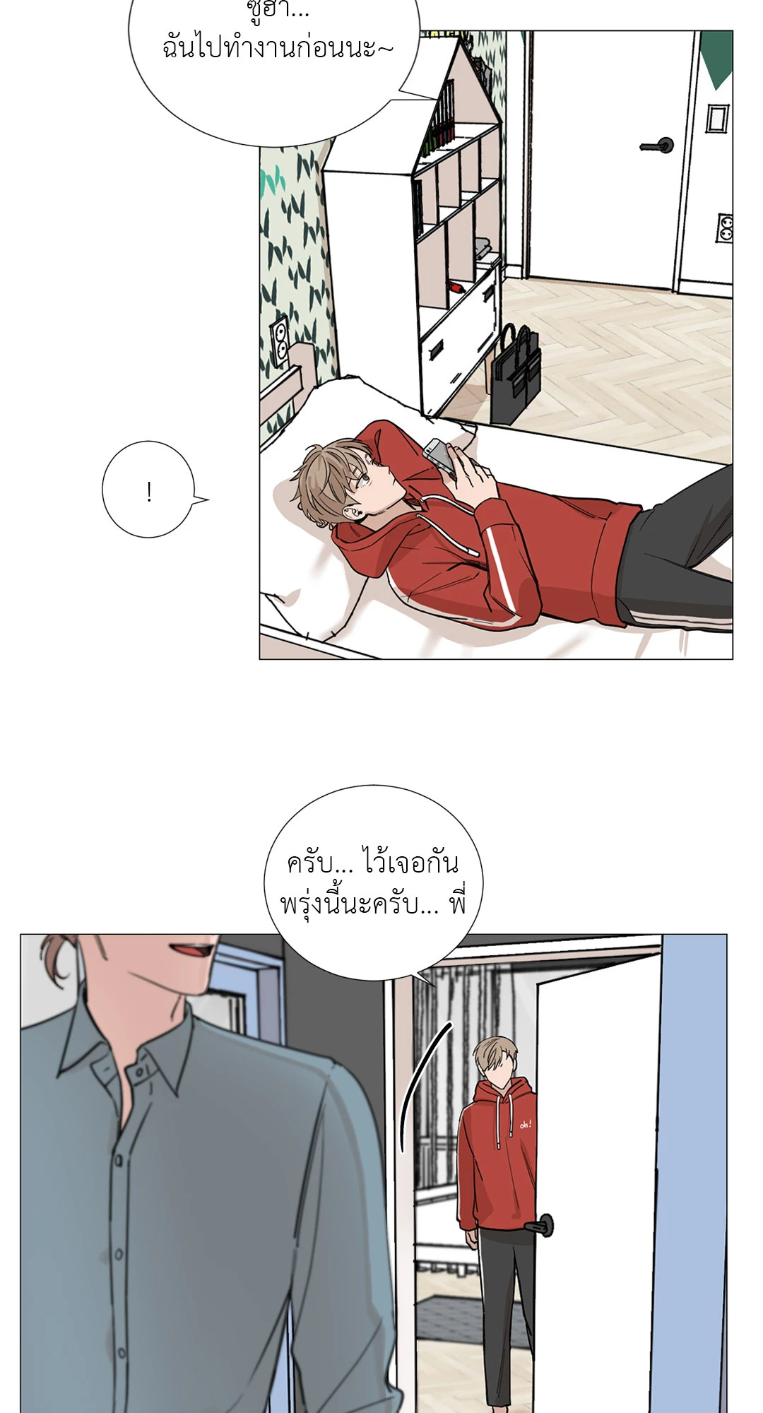หน้า 14