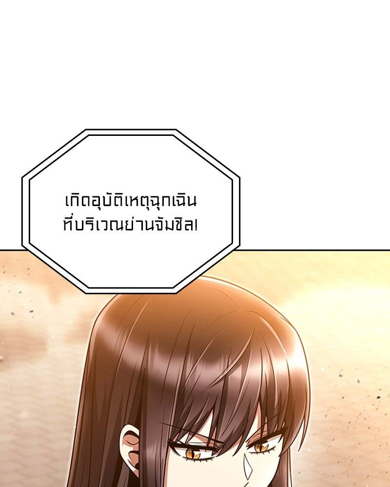 Clever Cleaning Life Of The Returned Genius Hunter สุดยอดฮันเตอร์สายคลีน ตอนที่ 48 - รูปที่ 1