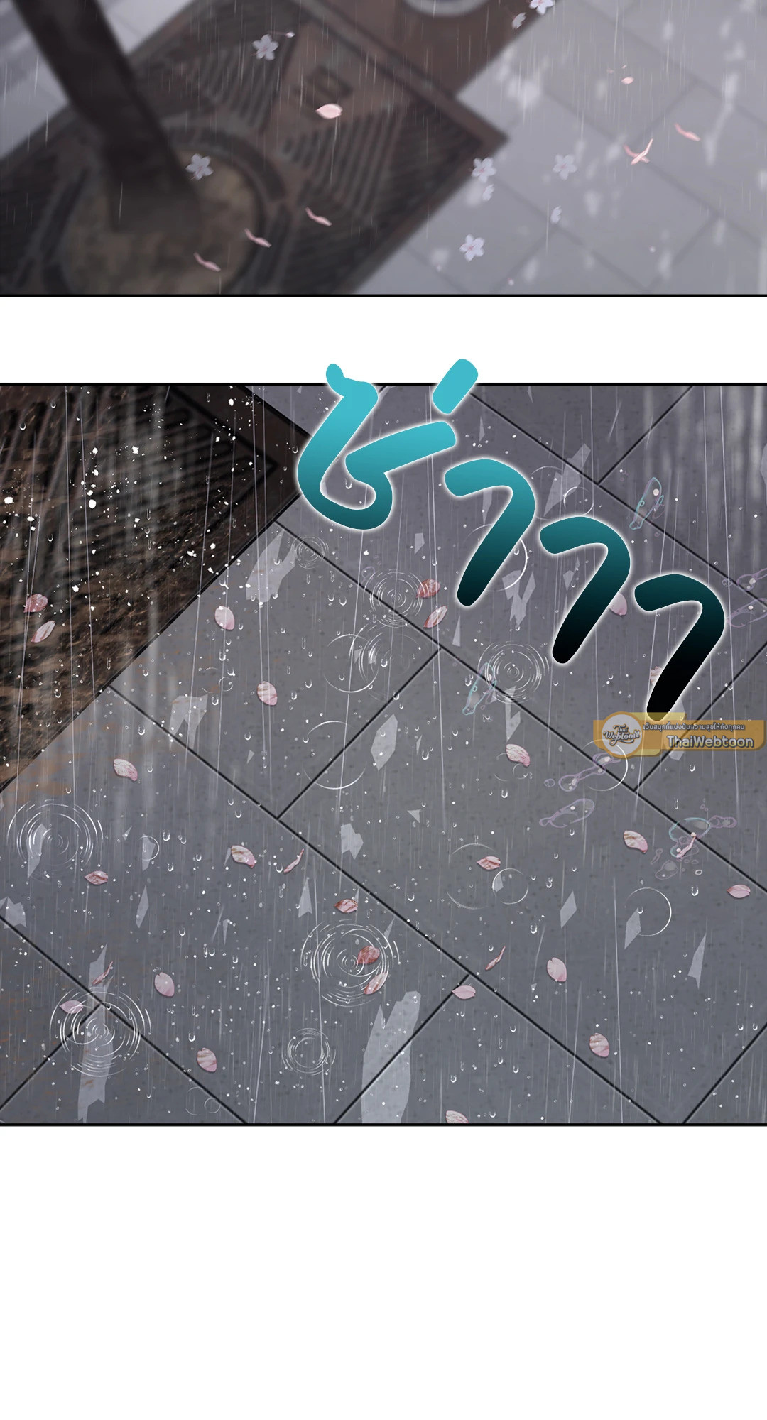 เจ้านายในวันเสาร์ | Master on Saturday's (+R) ตอนที่ 36 - รูปที่ 2