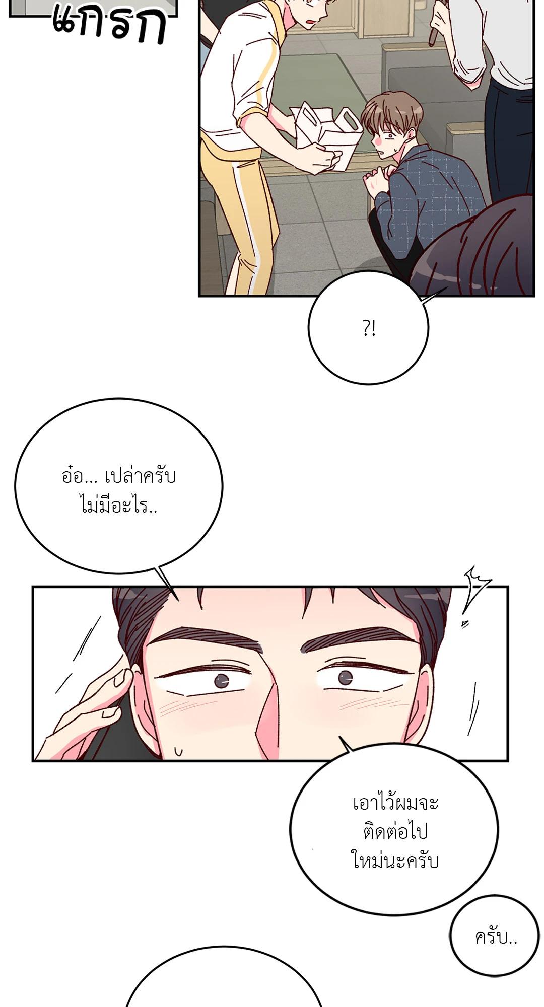 หน้า 31