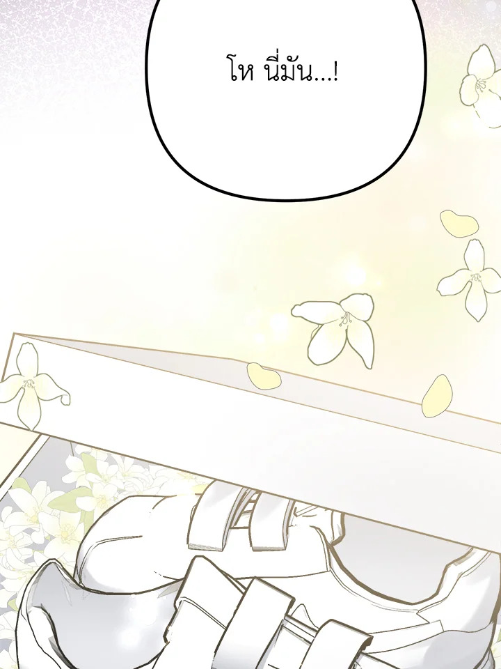 อาบแสงตะวัน | Sunshine Shower ตอนที่ 28 - รูปที่ 2