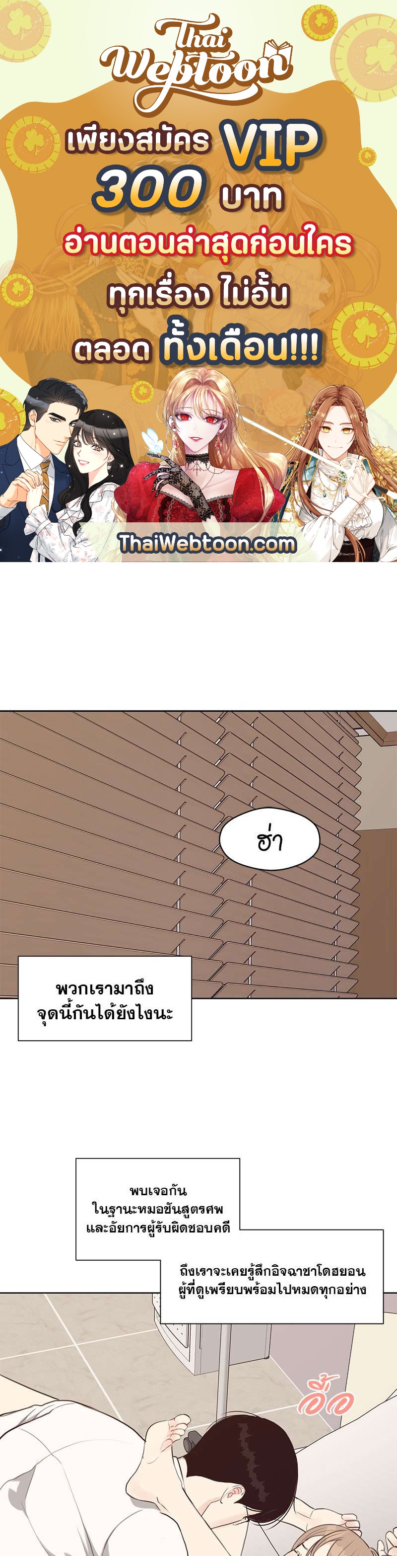 Lust ไฟปรารถนา ตอนที่ 24 - รูปที่ 1