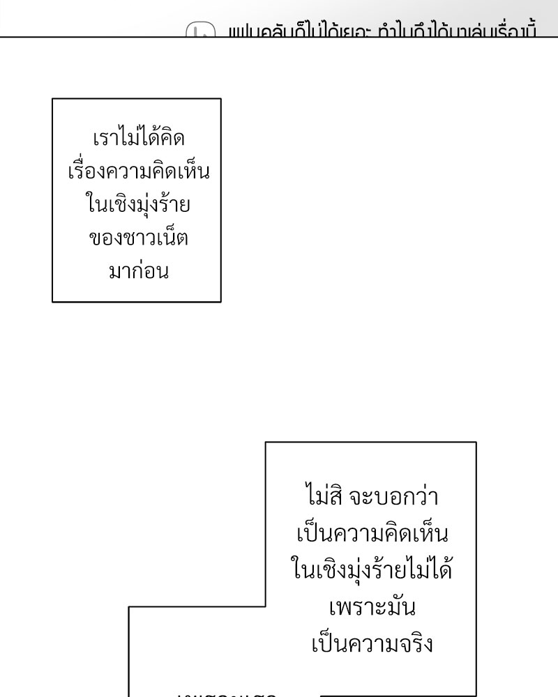 ดอกไม้ใต้พันธนาการ | The Flower Blooming In My Hand ตอนที่ 18 - รูปที่ 2