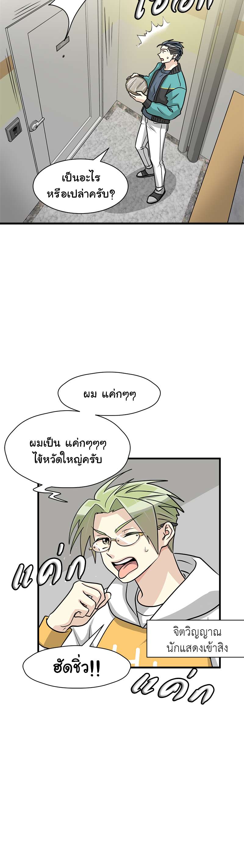 หน้า 6