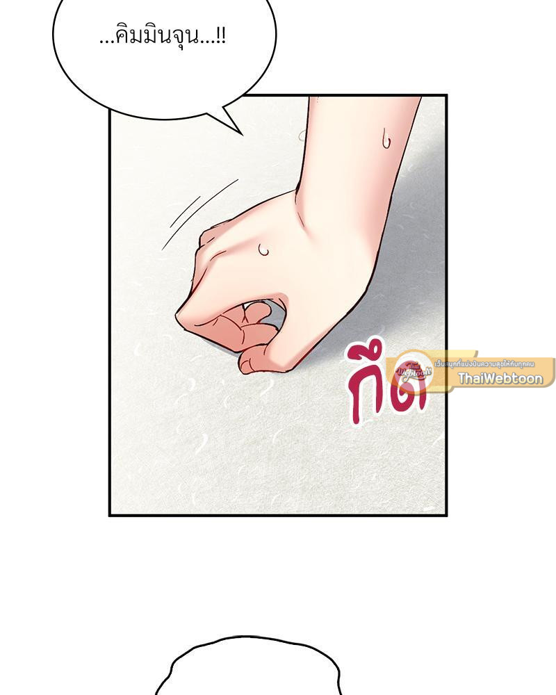 แอปทะลวงรัก ตอนที่ 35 - รูปที่ 2
