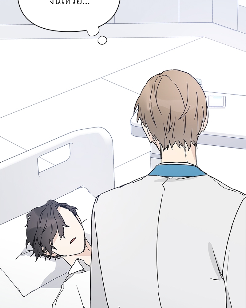 นายไกด์คลาส B ระงับพลังครั้งนี้ต้องได้รัก ตอนที่ 4 - รูปที่ 2