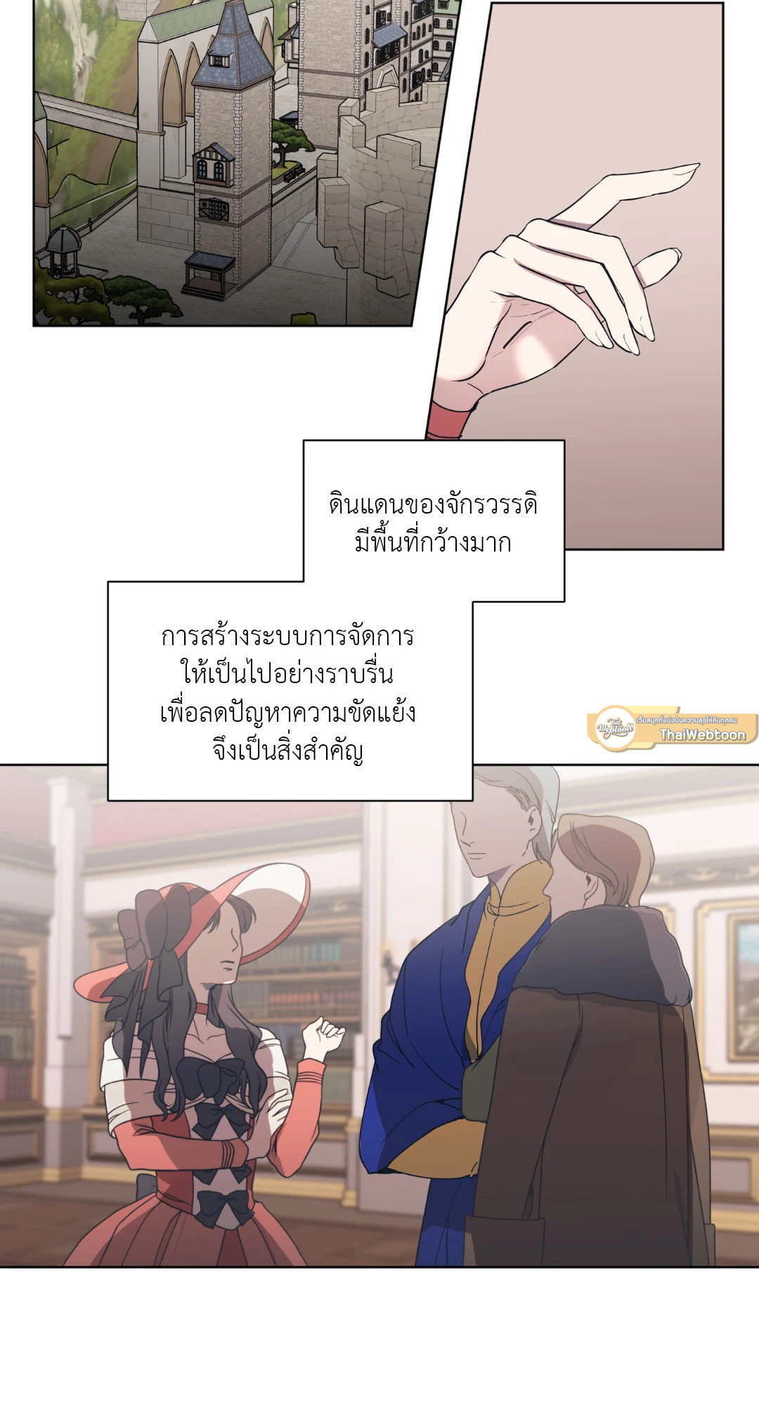 ท่านเคานต์! รักผมหน่อยได้ไหมครับ! | Love trap ตอนที่ 19 - รูปที่ 2