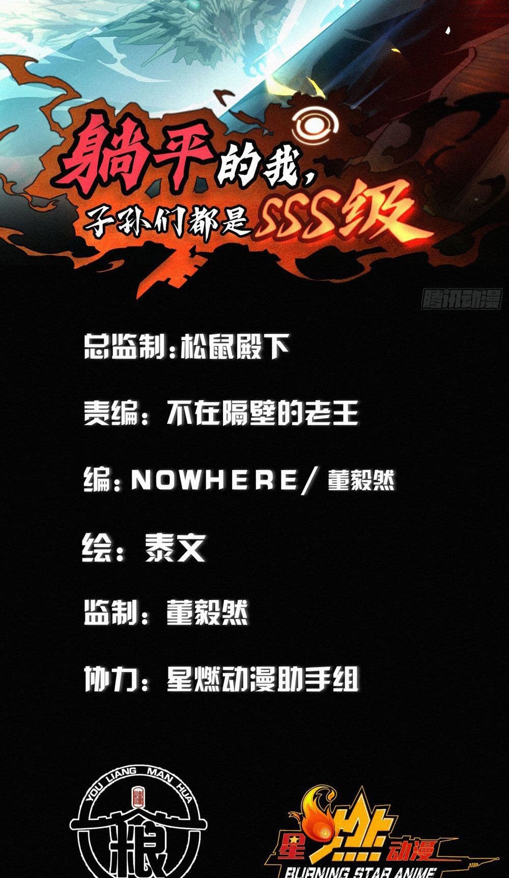 Strongest Player Returns After A Thousand Years ผู้เล่นที่แข็งแกร่งที่สุดได้กลับมาอีกครั้งในรอบ 1000 ปี ตอนที่ 1 - รูปที่ 2