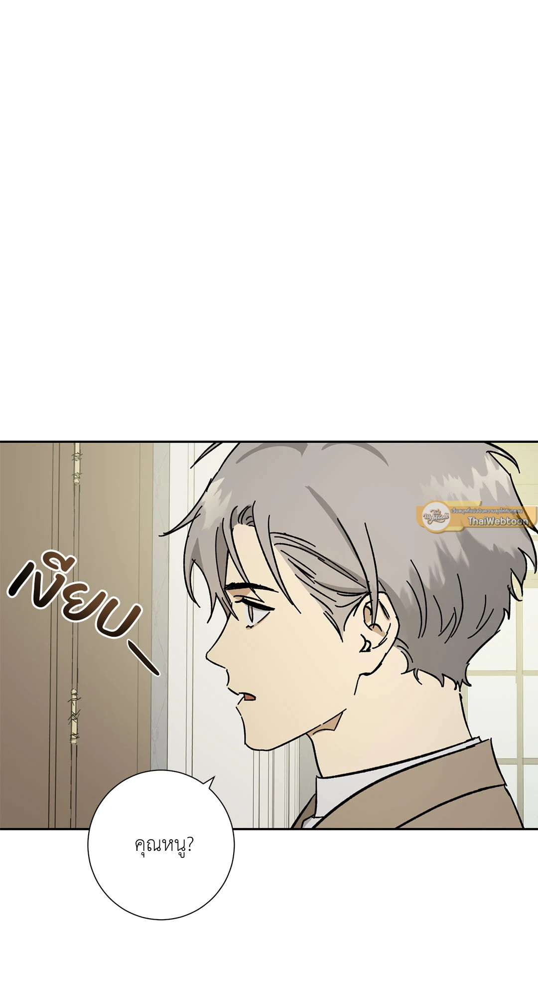 The Servant ตอนที่ 27 - รูปที่ 2