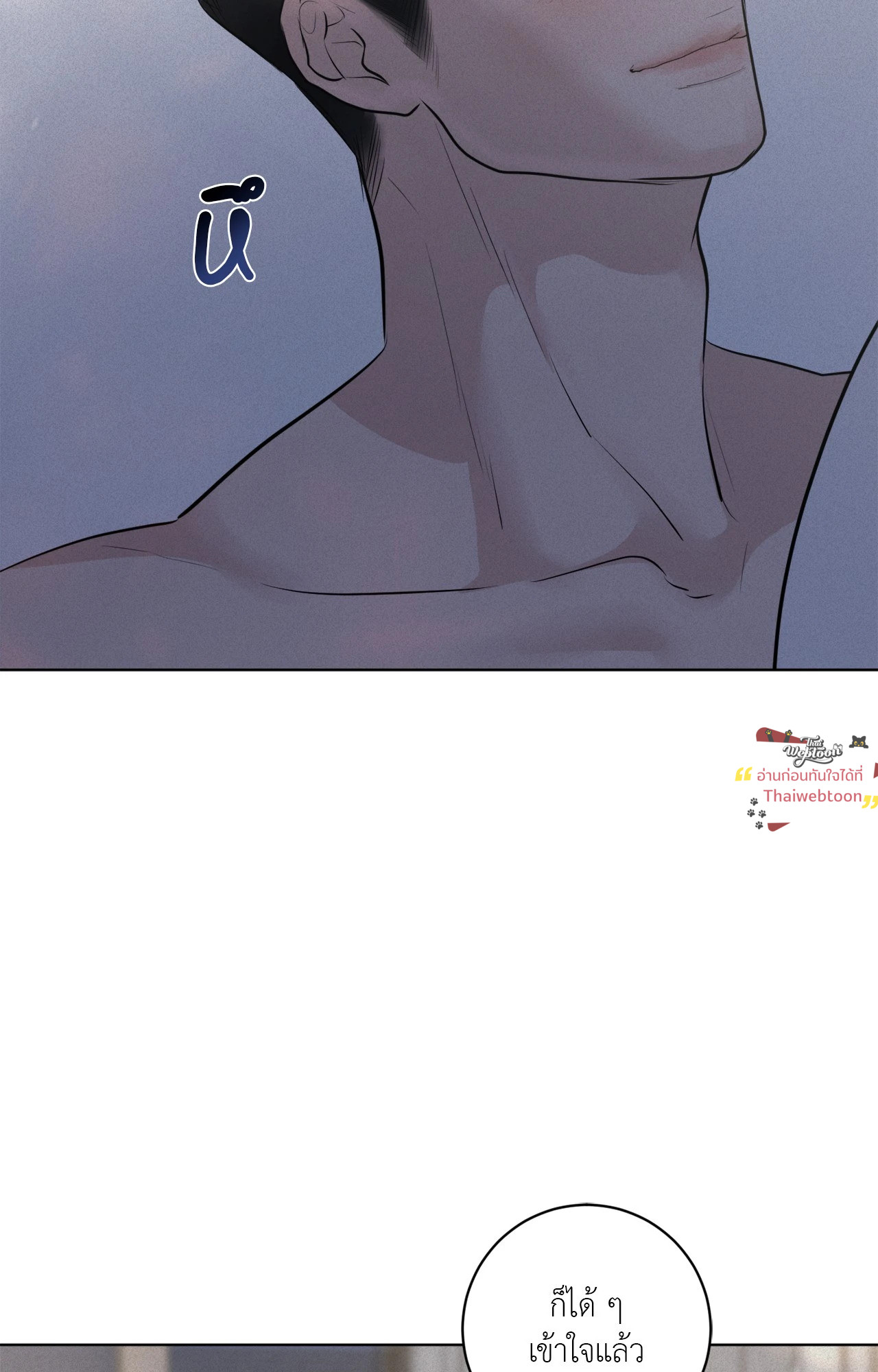 แด่คำวิงวอน | Wish You All the Best ตอนที่ 81 - รูปที่ 2