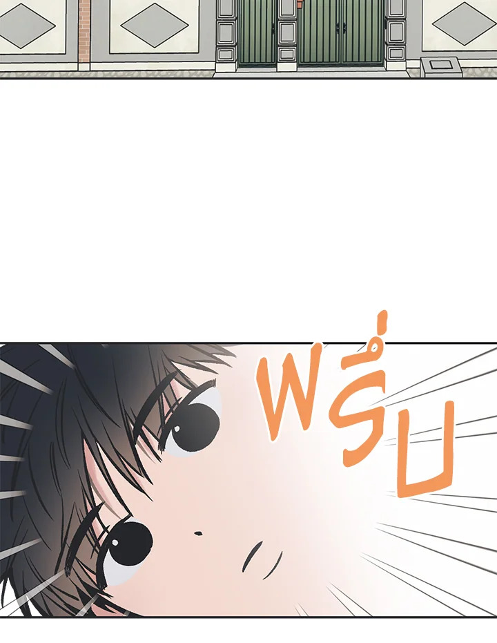 ระหว่างดวงดาว | Between the Stars ตอนที่ 45 - รูปที่ 2