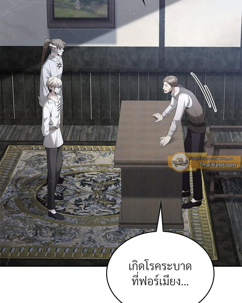 คมเขี้ยวฝังดวงใจ | The Fangs That Pierce the Heart ตอนที่ 31 - รูปที่ 2