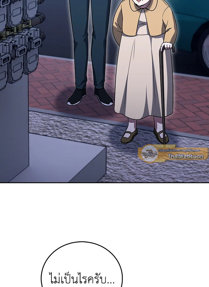 เดลิเวอรีแมนจากแดนยุทธภพ | The Delivery Man From Murim ตอนที่ 68 - รูปที่ 2