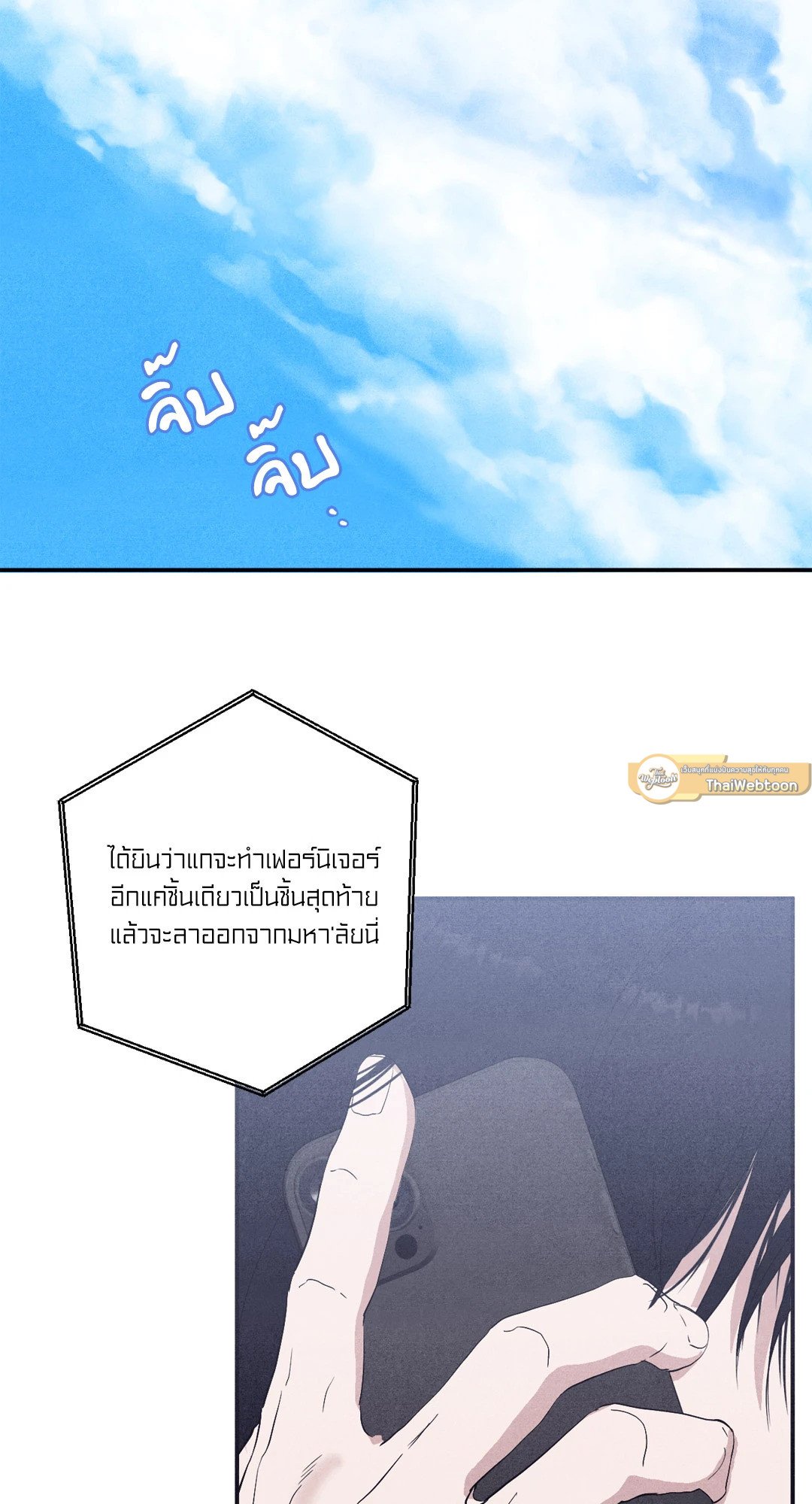 Unsleep (Uncensored) (R+) ตอนที่ 16 - รูปที่ 2