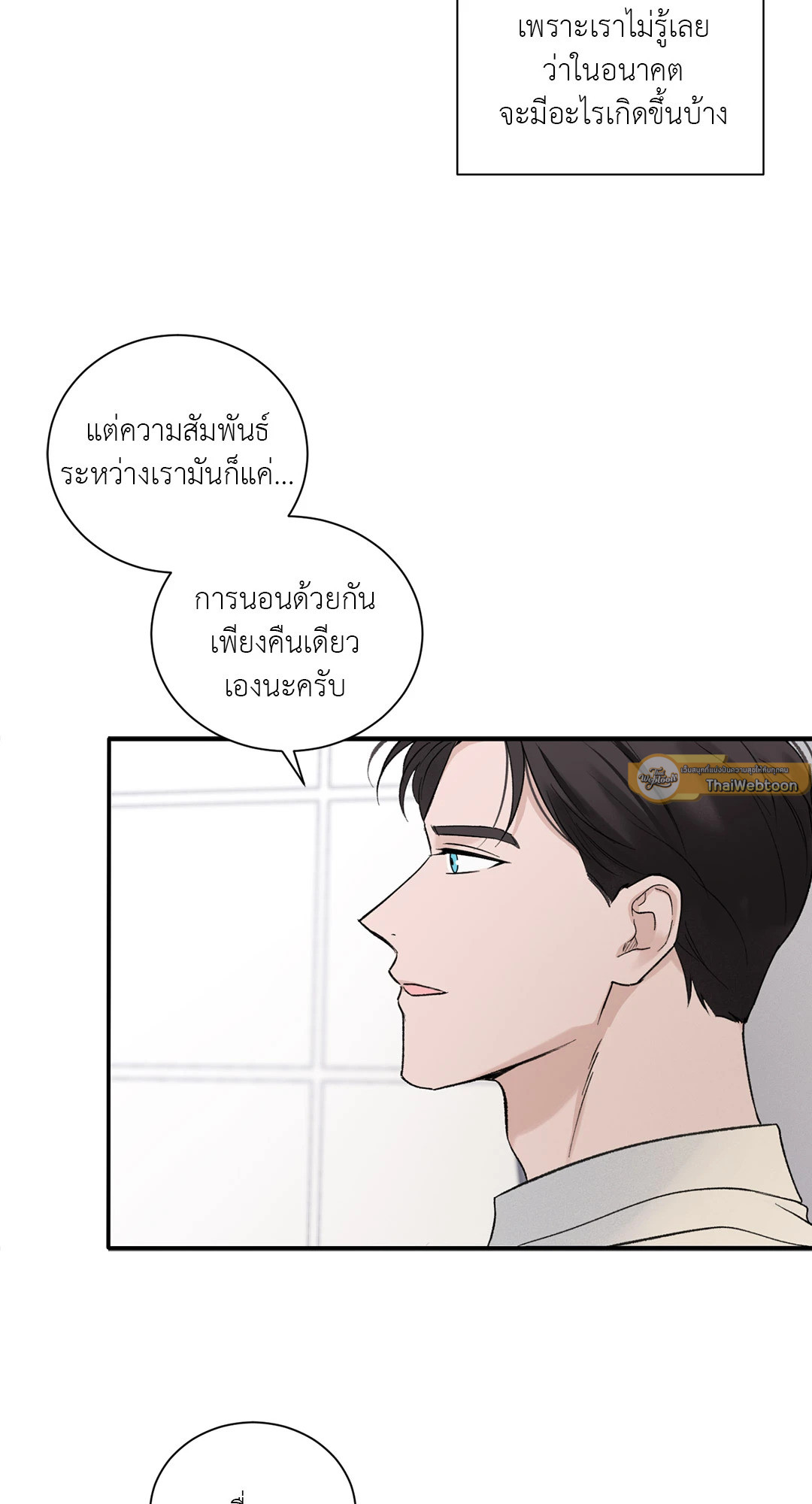 Overclock ตอนที่ 9 - รูปที่ 2